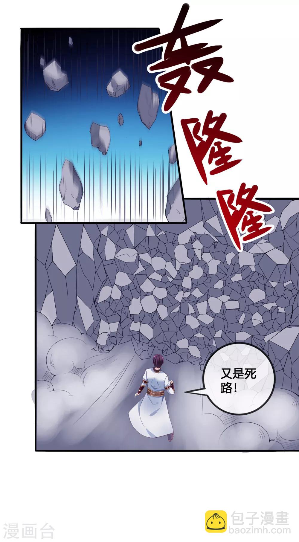 第34话 最初的女神-第35话