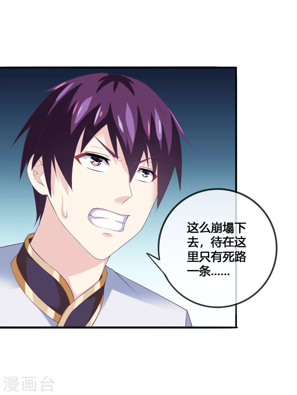 第34话 最初的女神-第35话