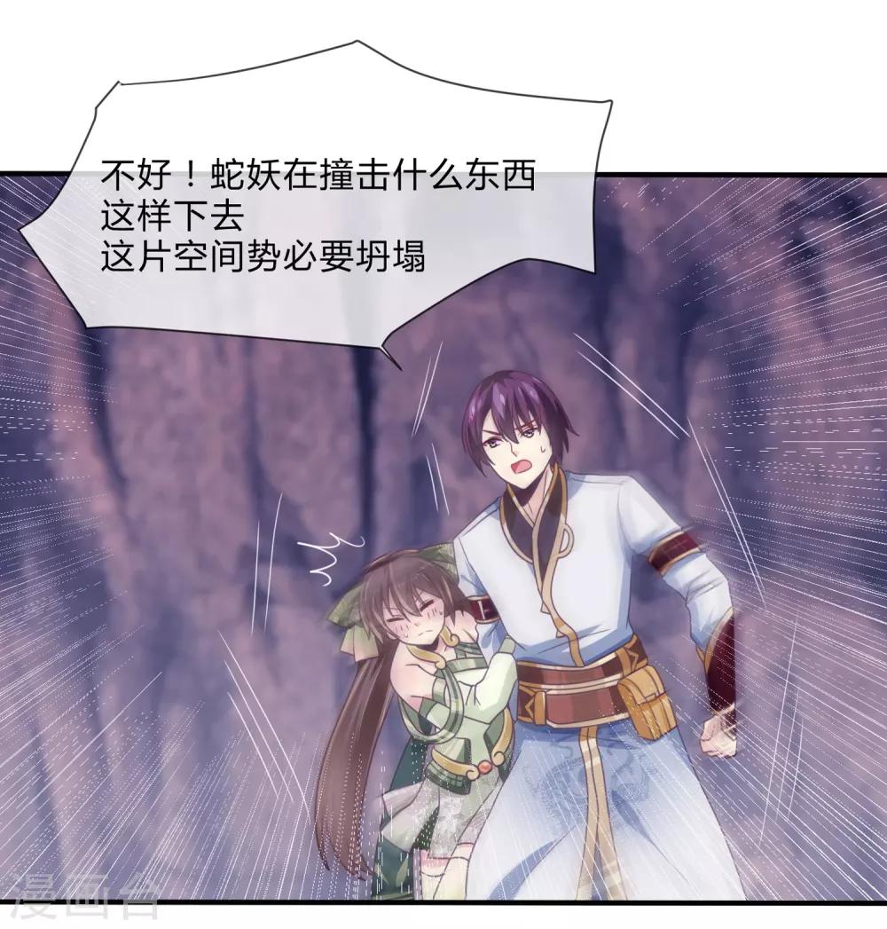 第34话 最初的女神-第35话