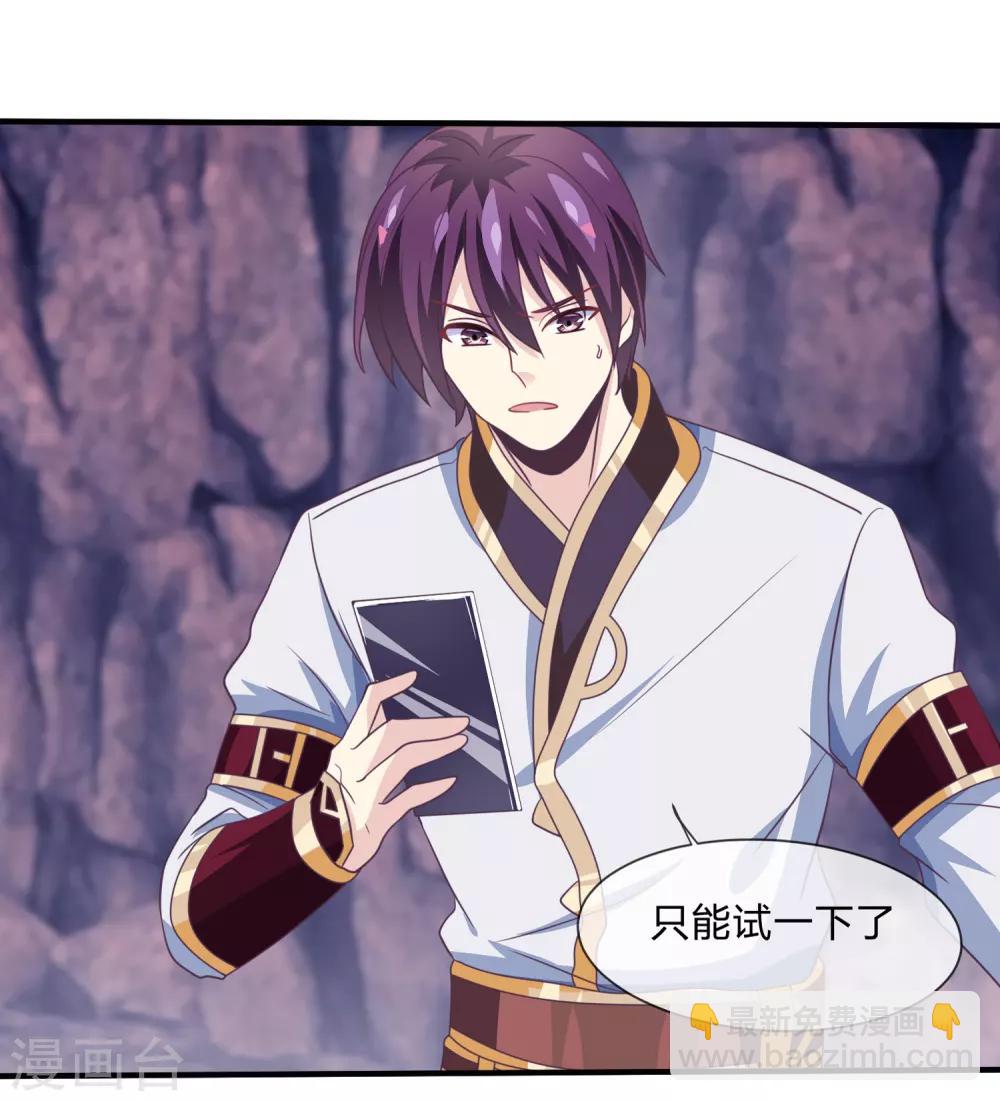 第34话 最初的女神-第35话