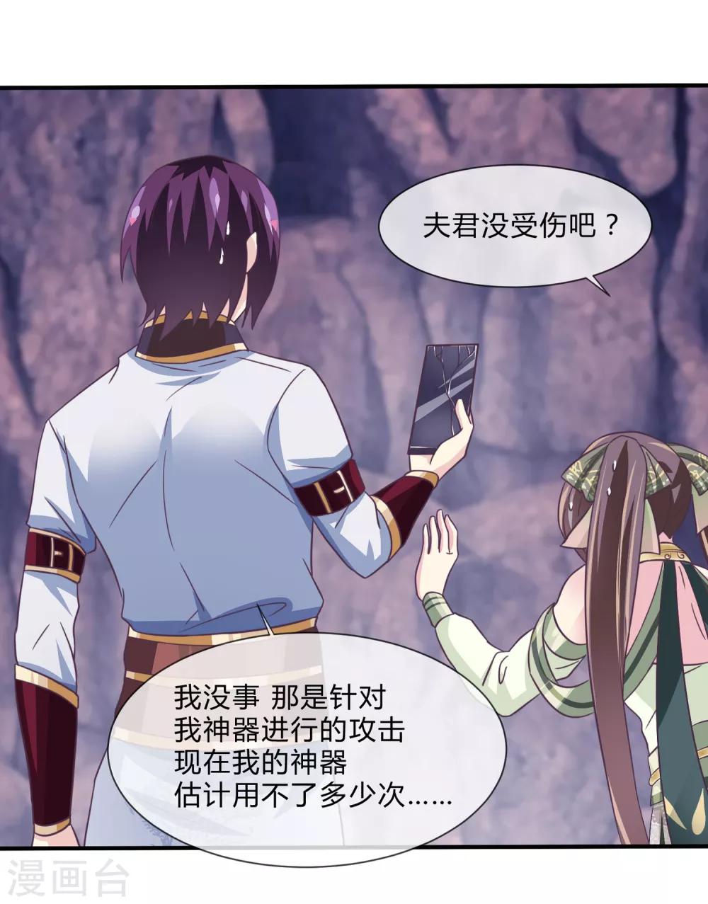 第34话 最初的女神-第35话