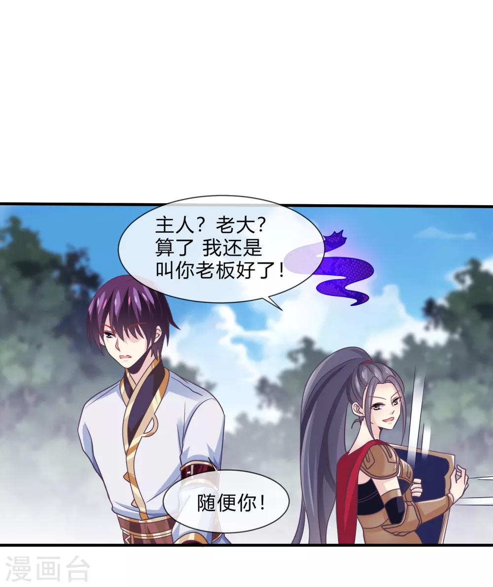 第36话 花木兰-第37话