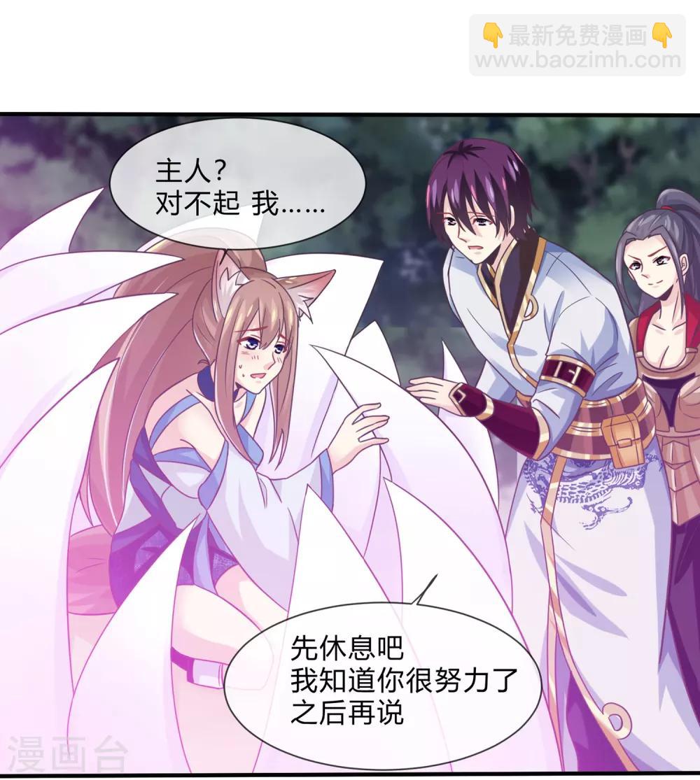 第36话 花木兰-第37话