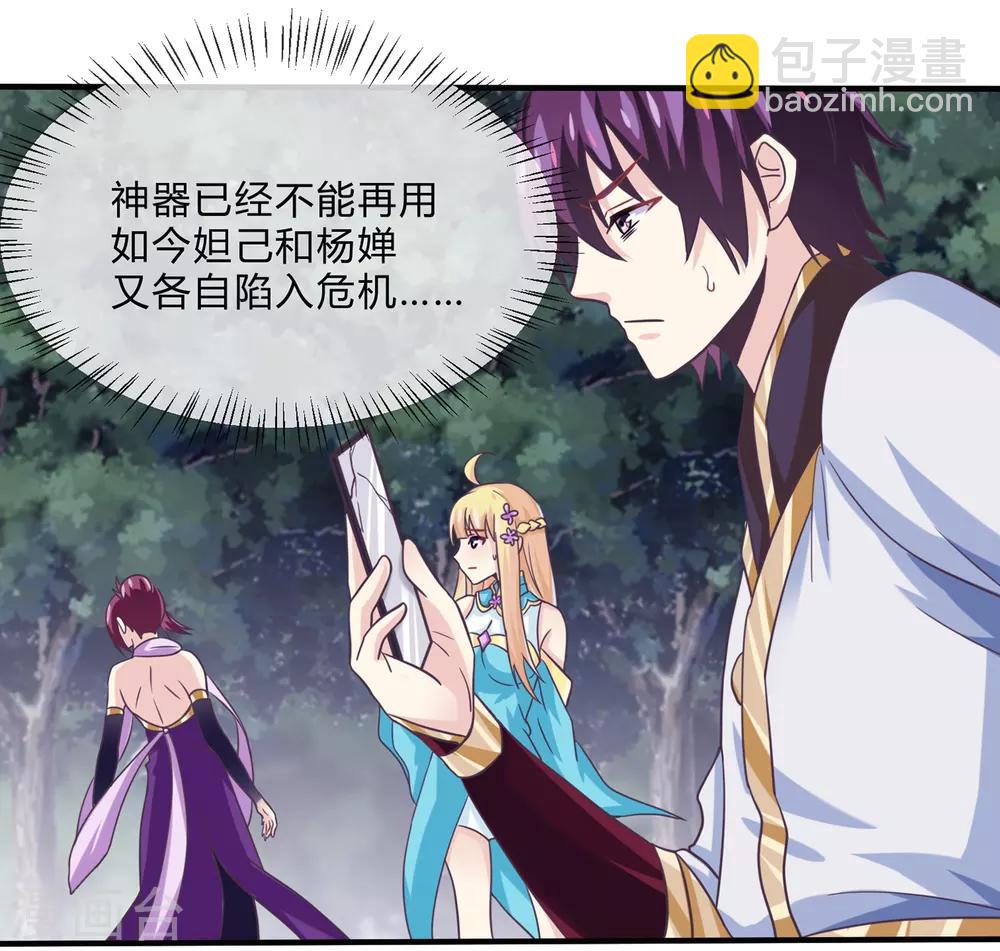 第36话 花木兰-第37话