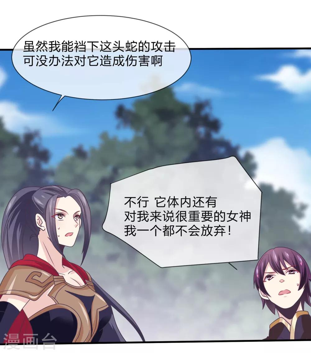 第36话 花木兰-第37话