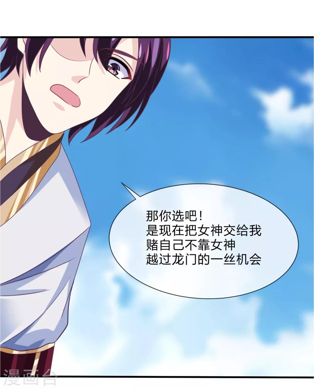 第38话 选择-第39话