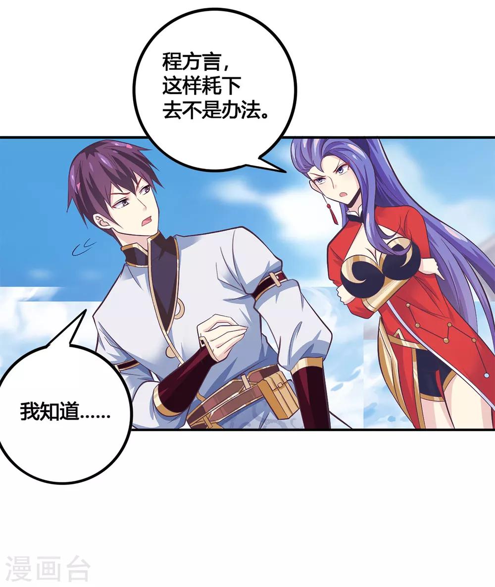 第38话 选择-第39话