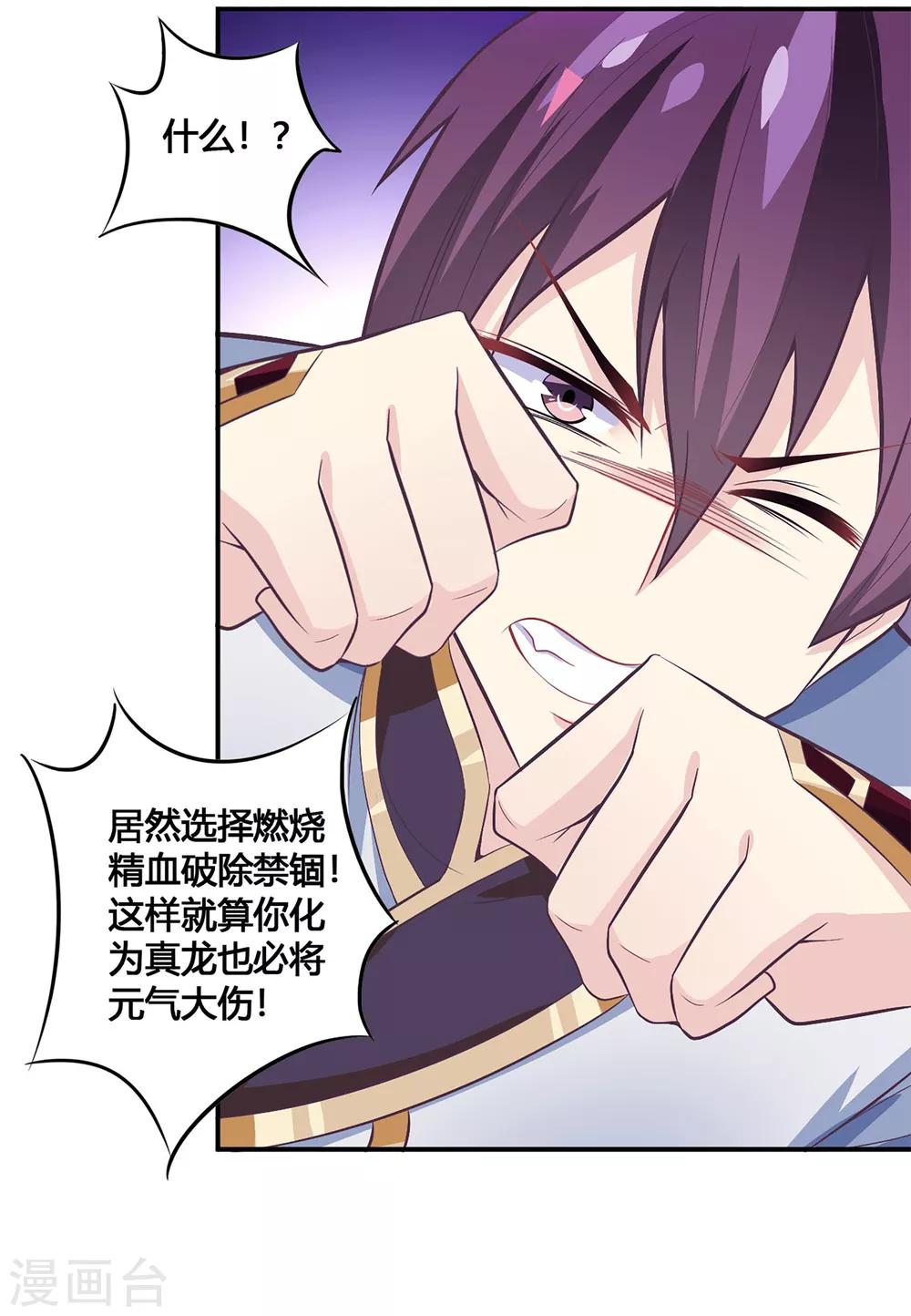 第38话 选择-第39话