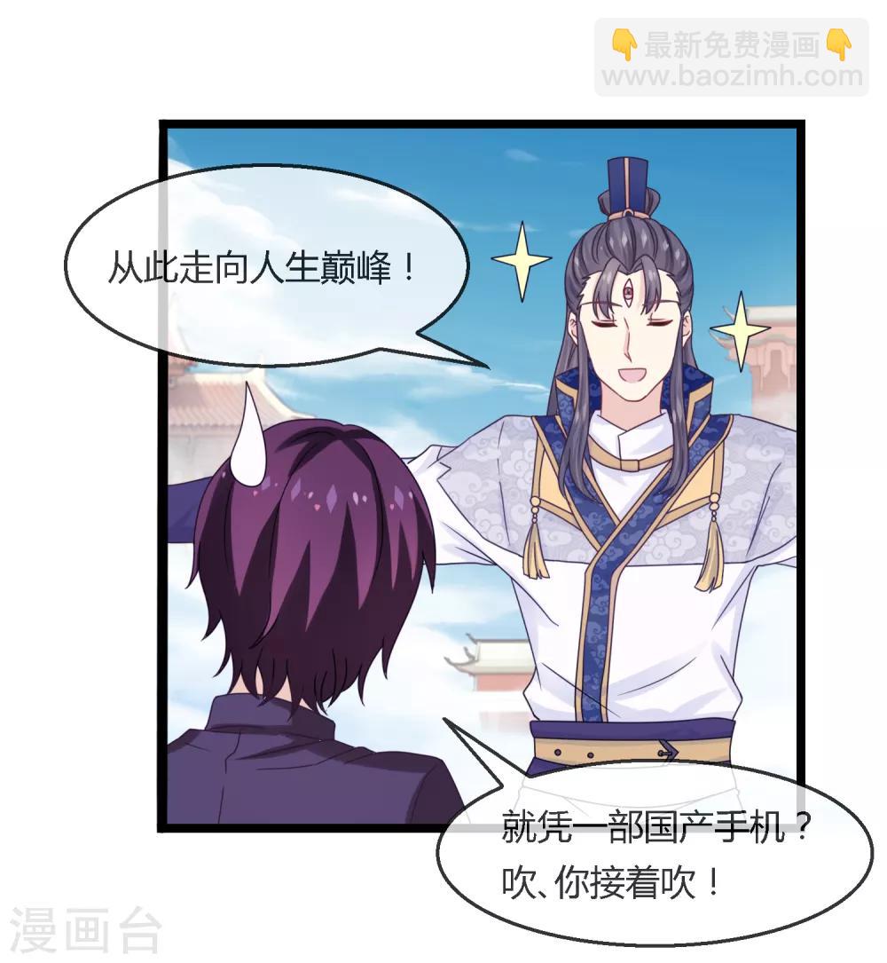 第4话 神器-第5话