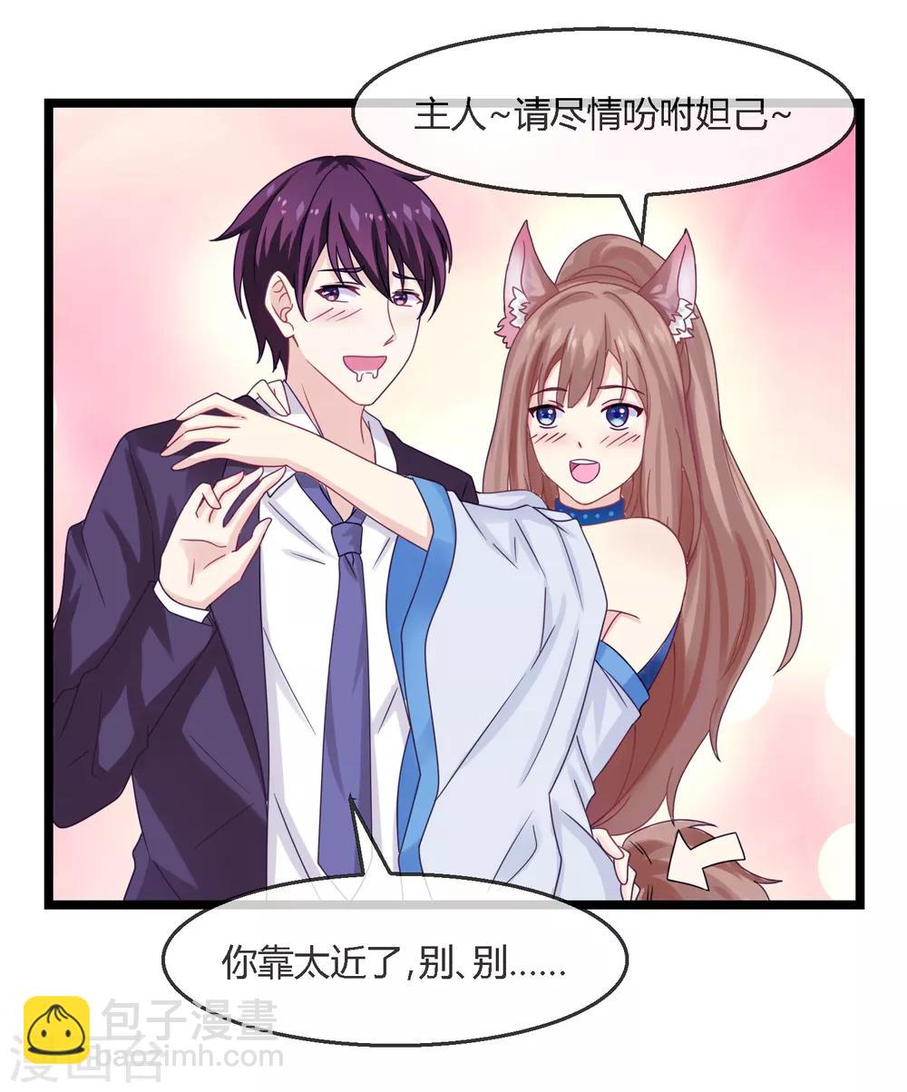 第4话 神器-第5话