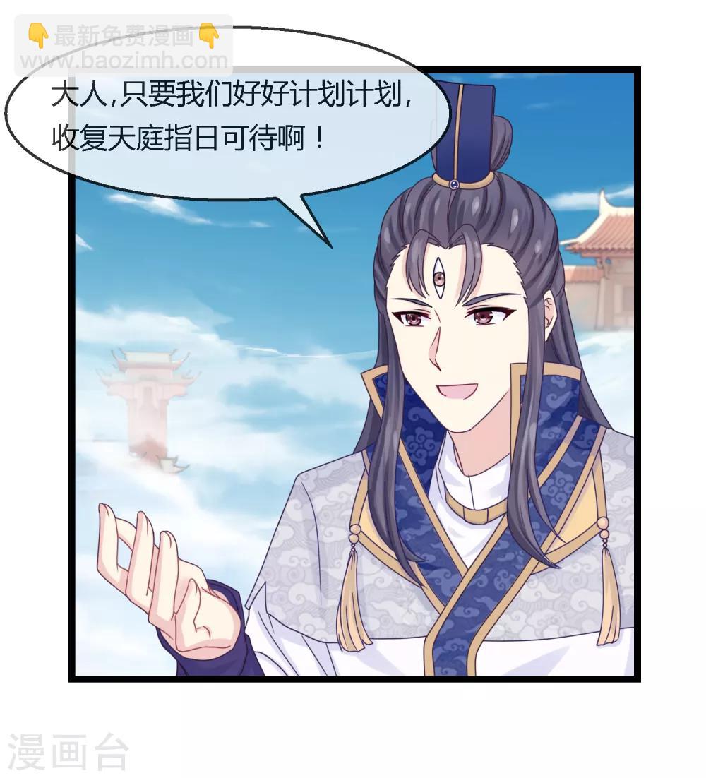 第4话 神器-第5话