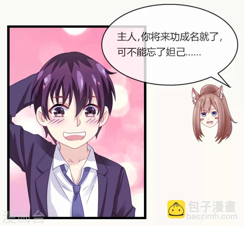 第4话 神器-第5话