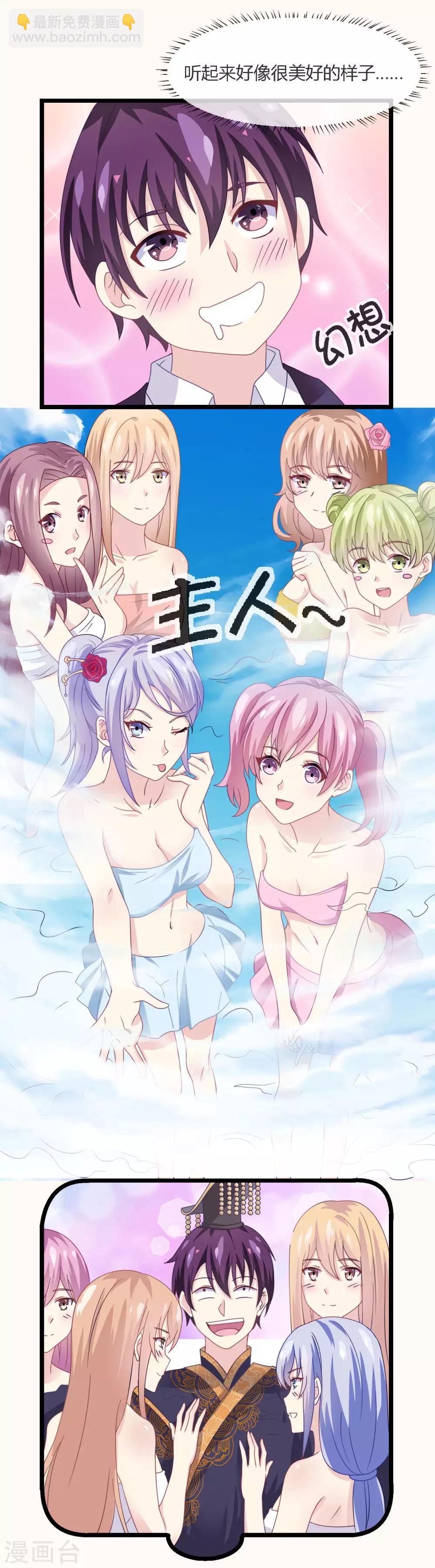 第4话 神器-第5话