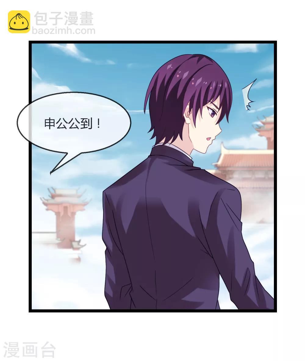 第4话 神器-第5话