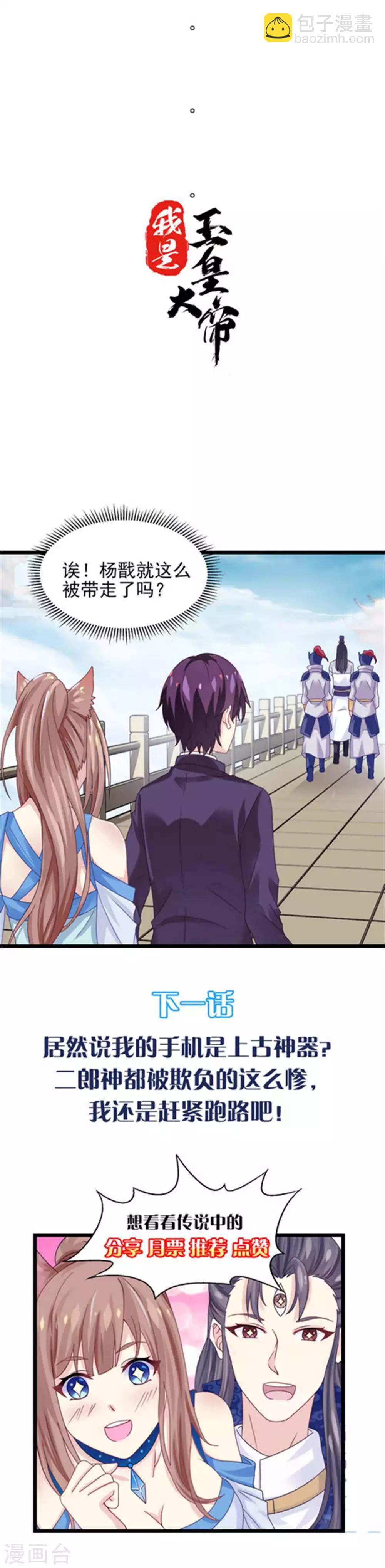 第4话 神器-第5话