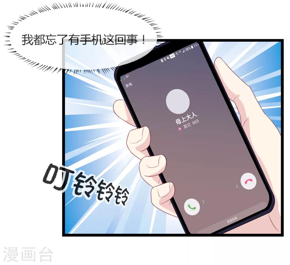 第4话 神器-第5话