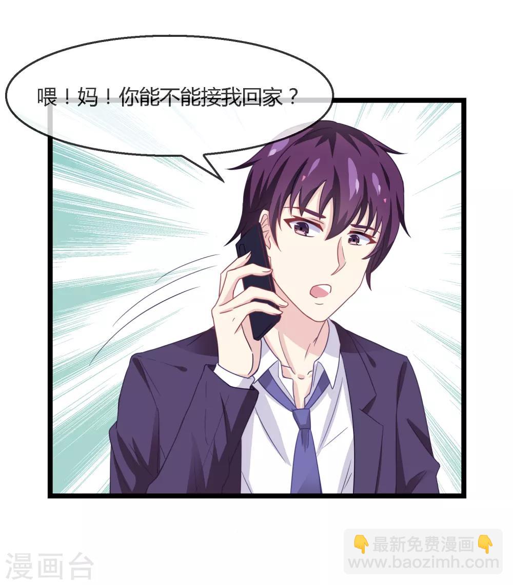 第4话 神器-第5话