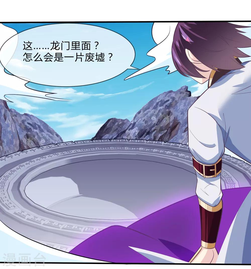 第40话 修复神器-第41话