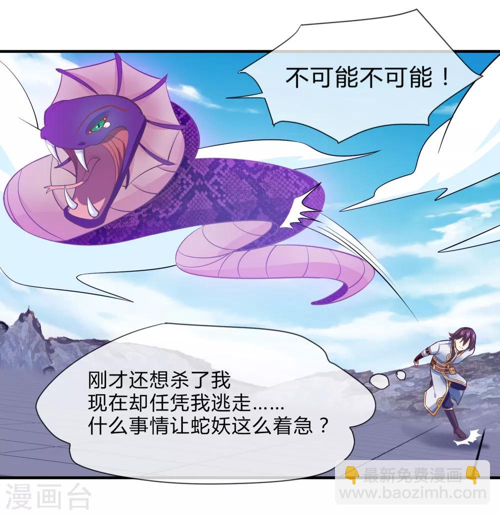 第40话 修复神器-第41话