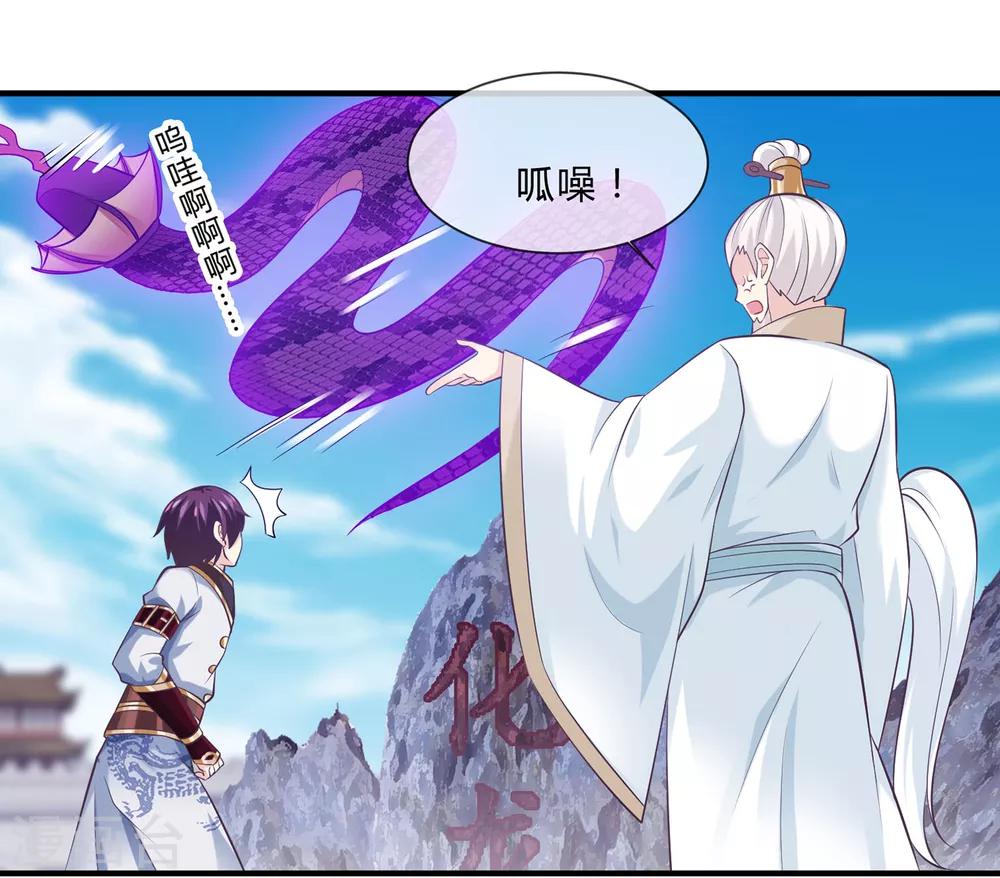 第40话 修复神器-第41话