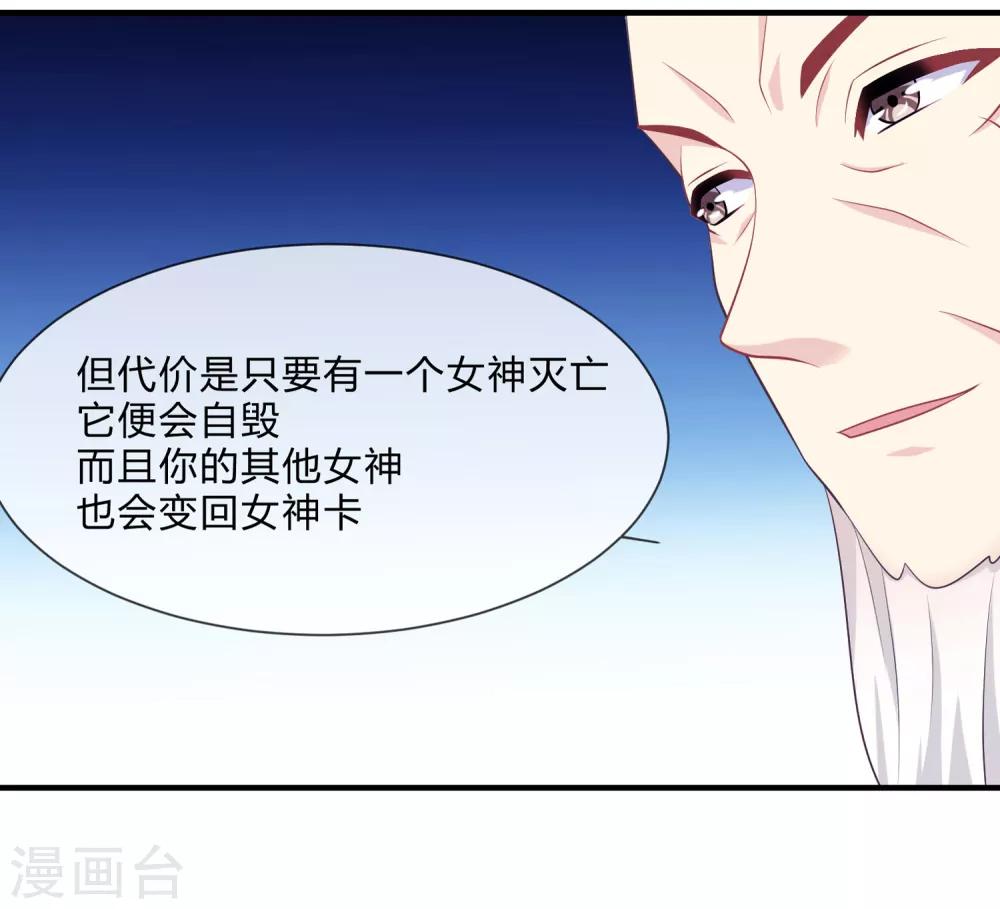 第40话 修复神器-第41话