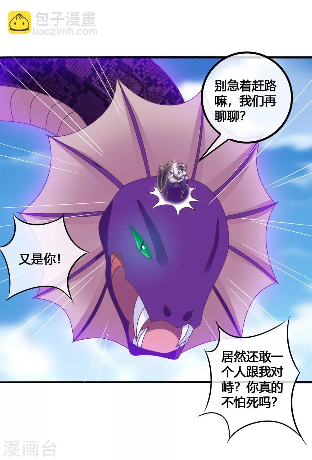 第40话 修复神器-第41话