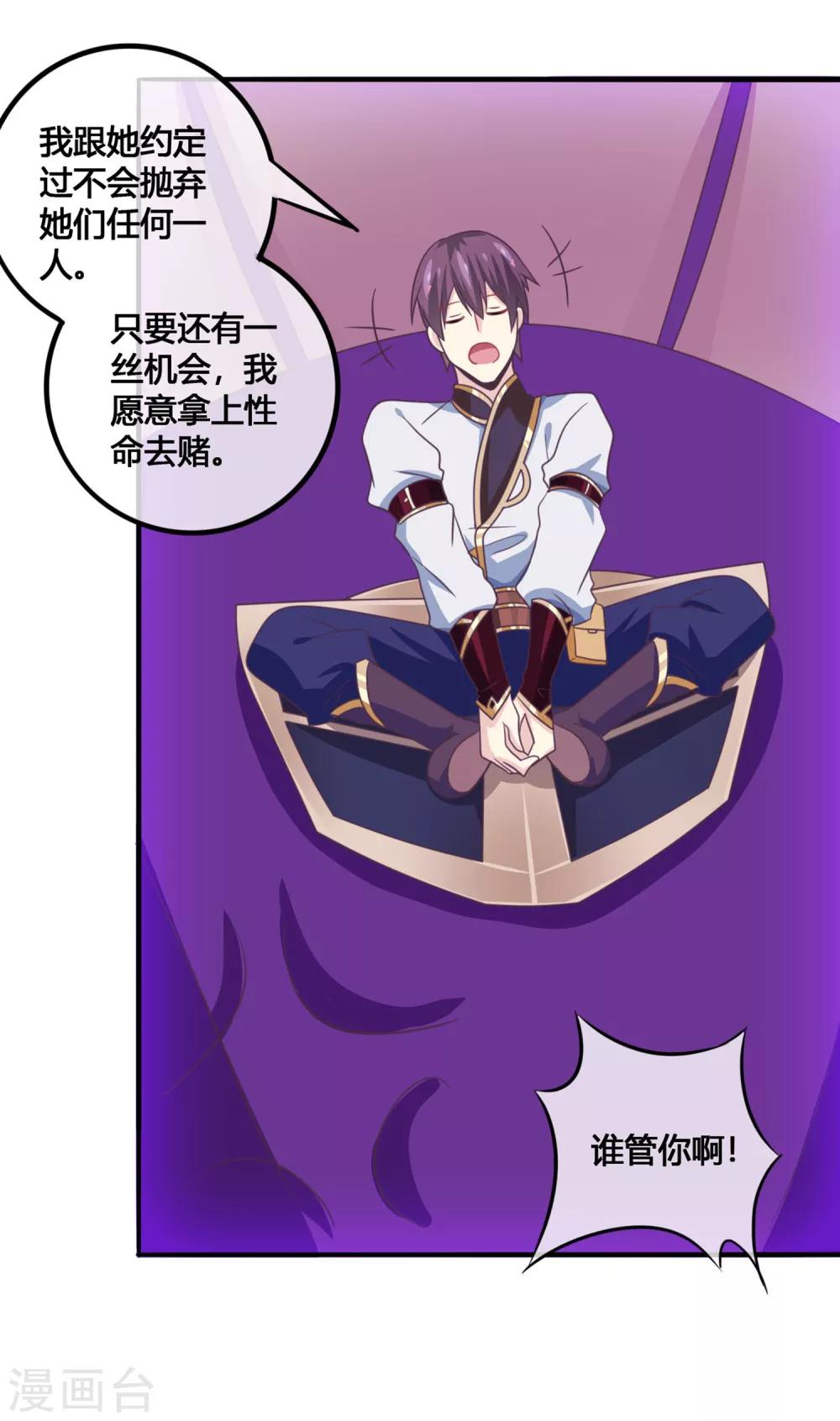 第40话 修复神器-第41话