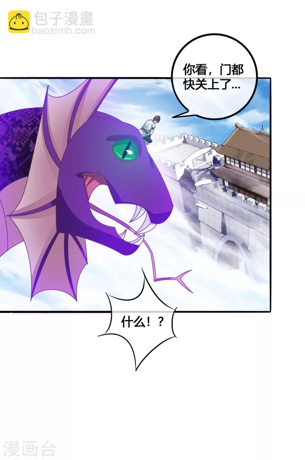 第40话 修复神器-第41话