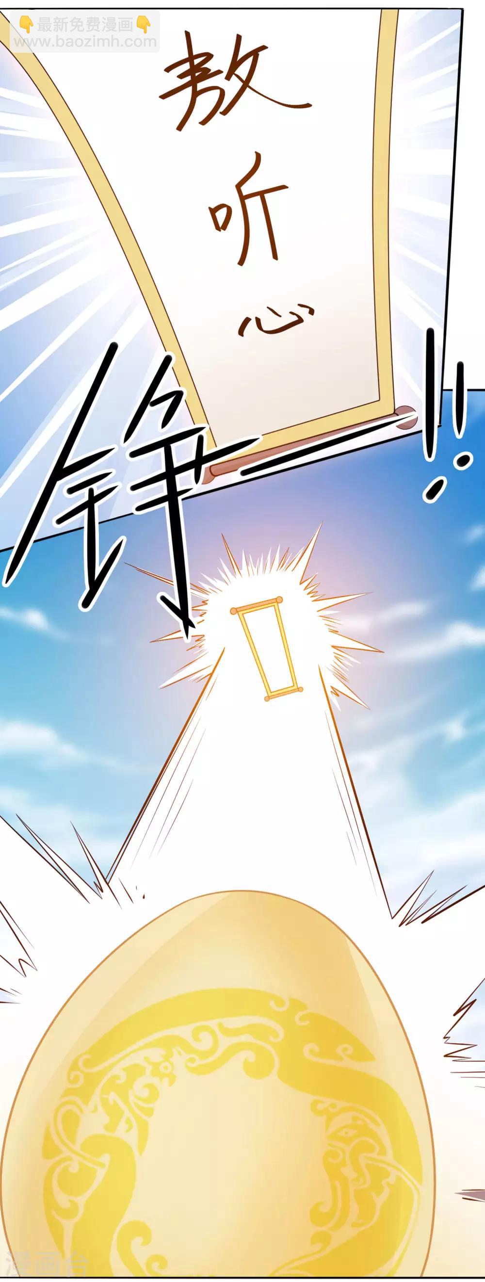 第42话 化龙-第43话