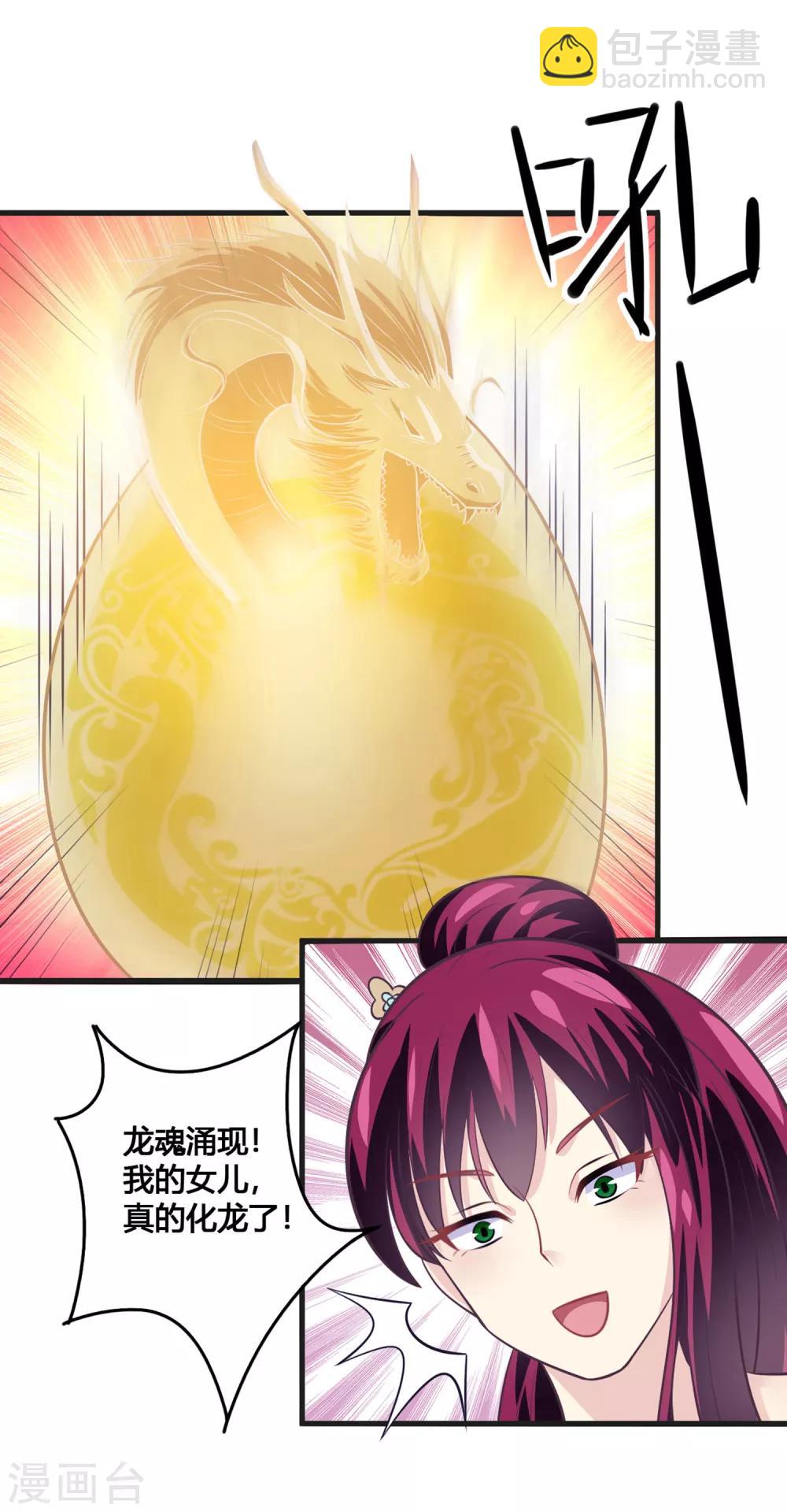 第42话 化龙-第43话