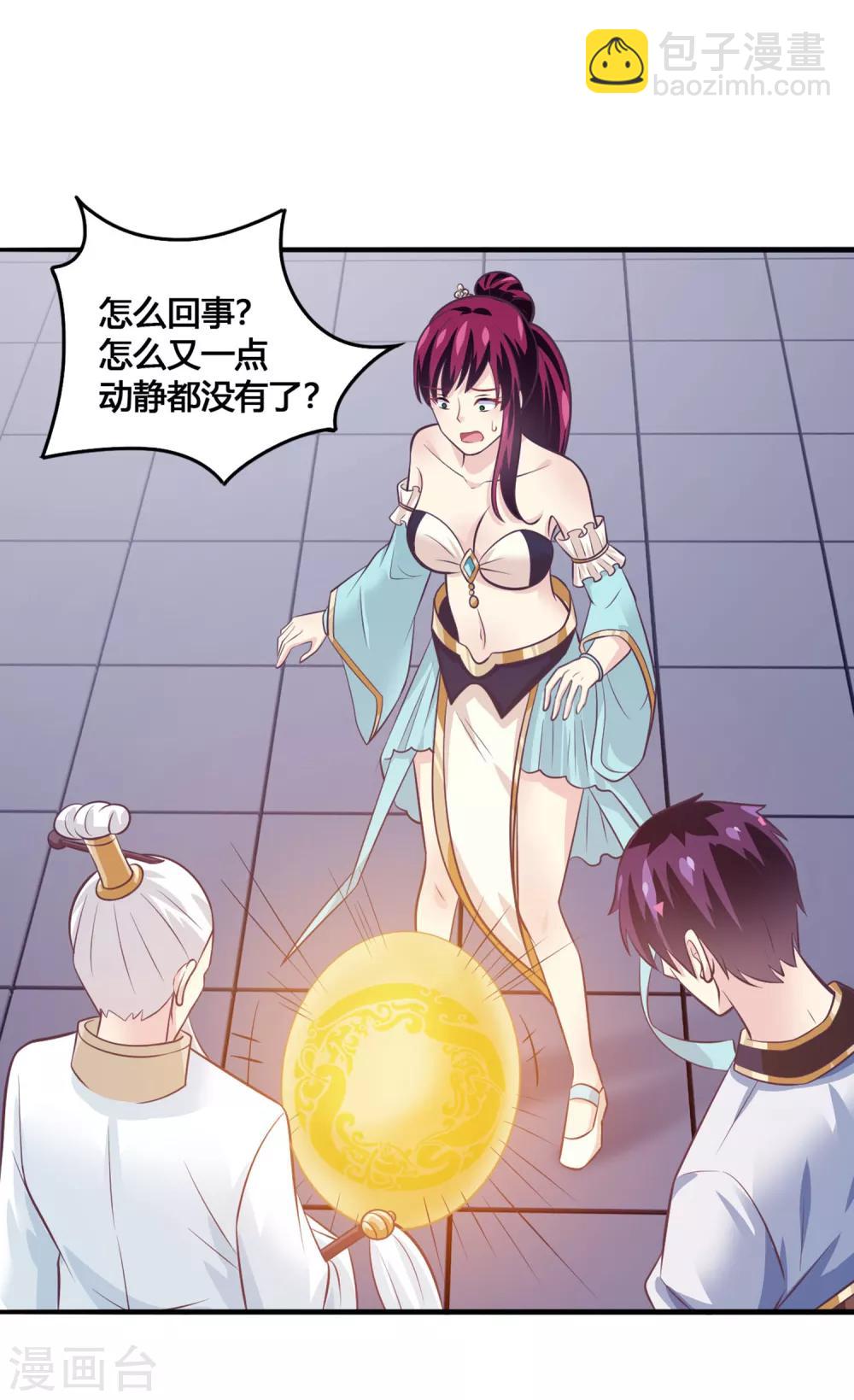 第42话 化龙-第43话