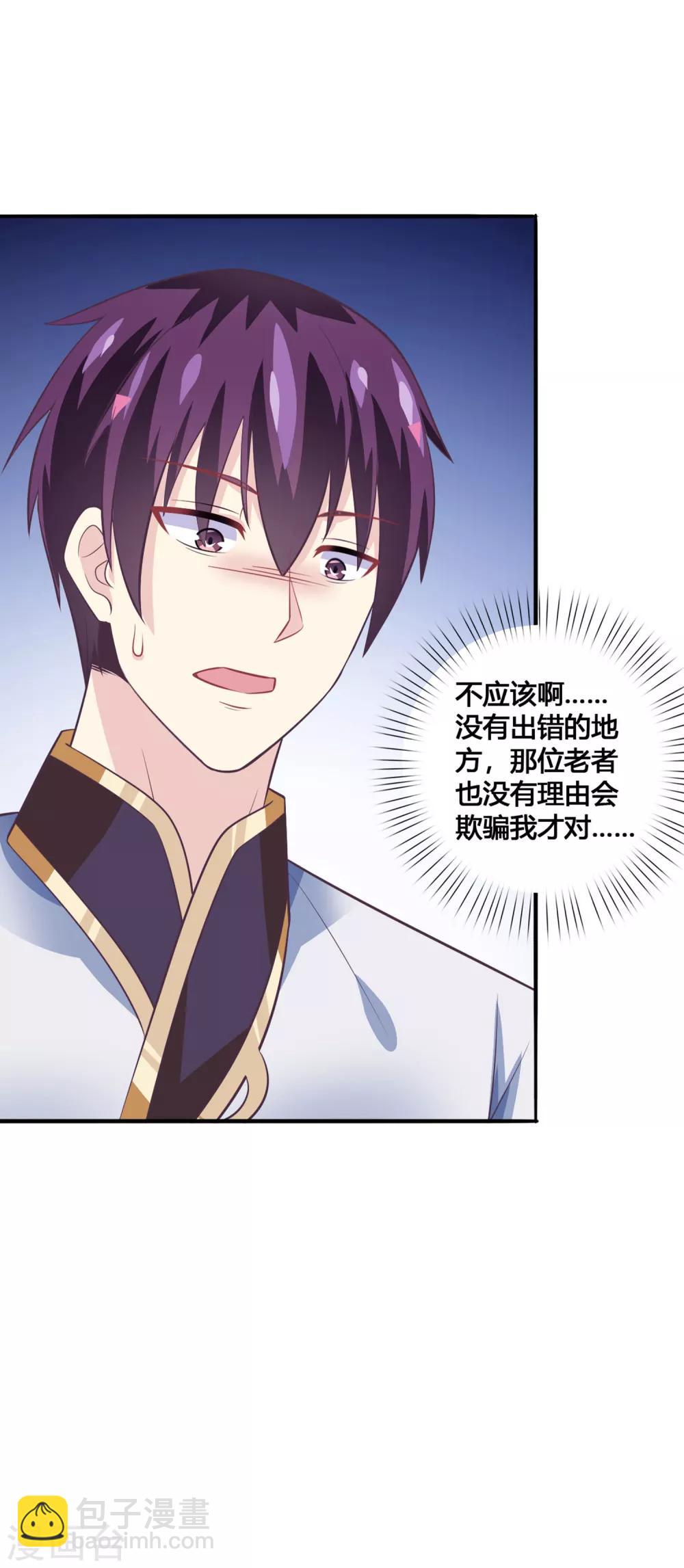 第42话 化龙-第43话