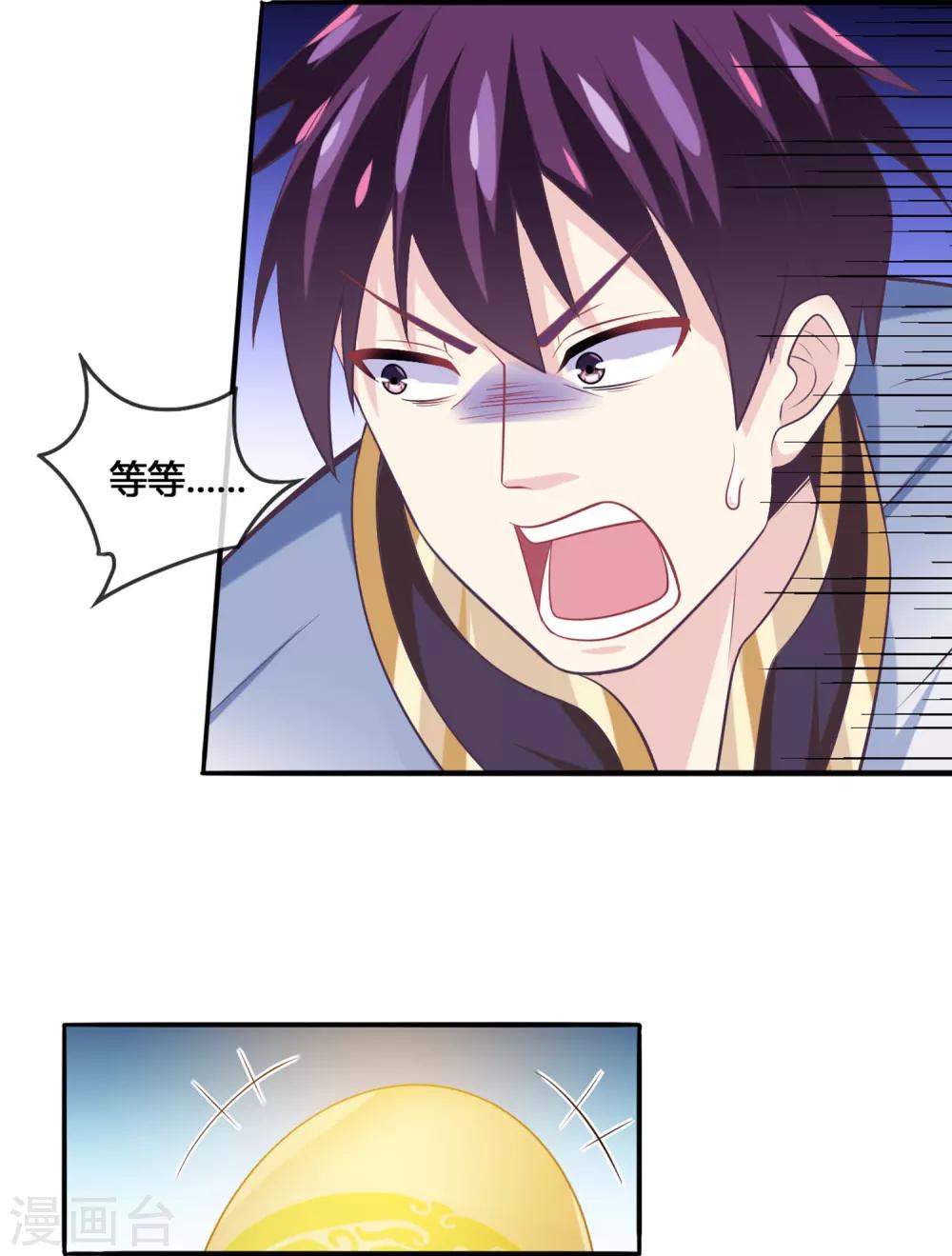 第42话 化龙-第43话