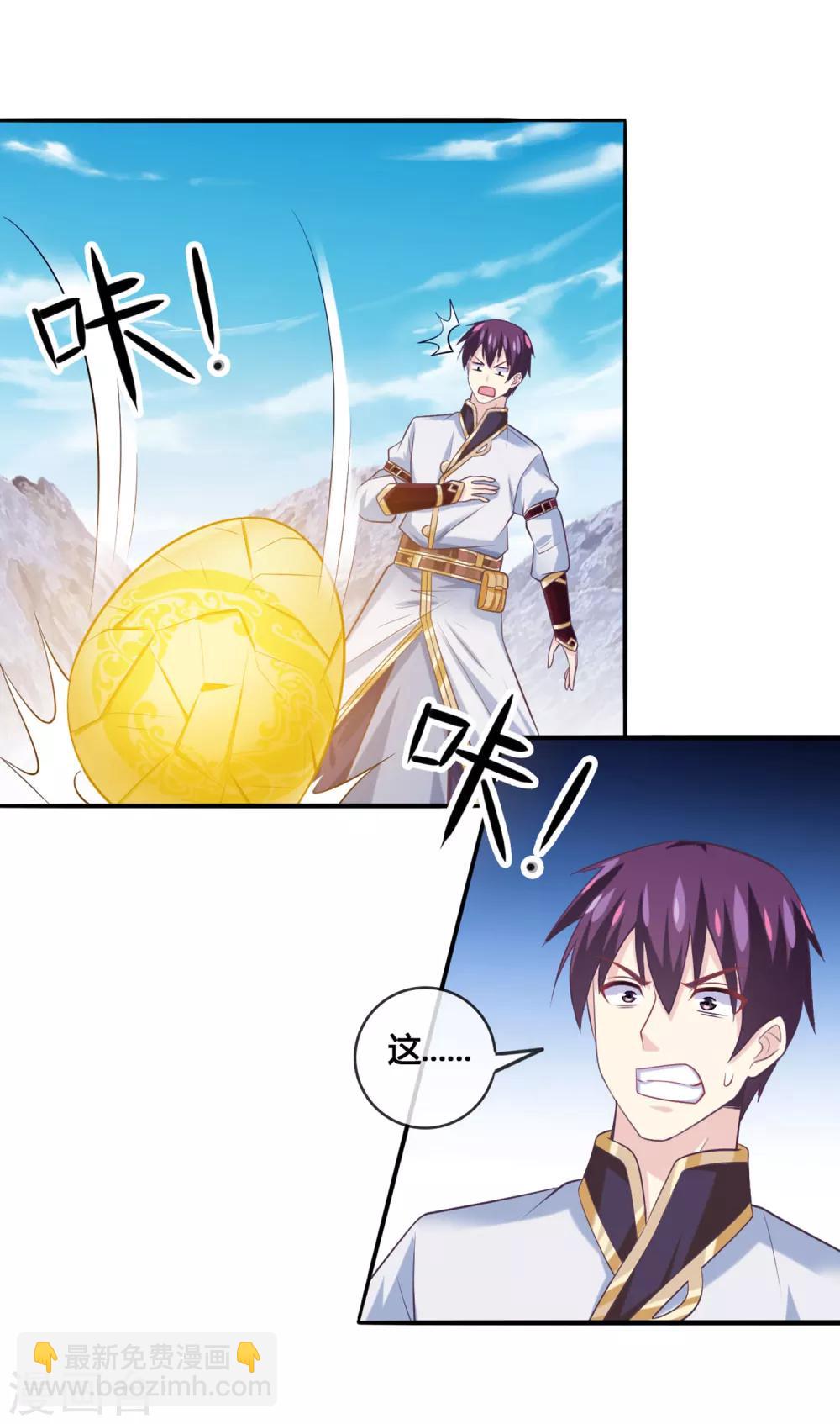 第42话 化龙-第43话