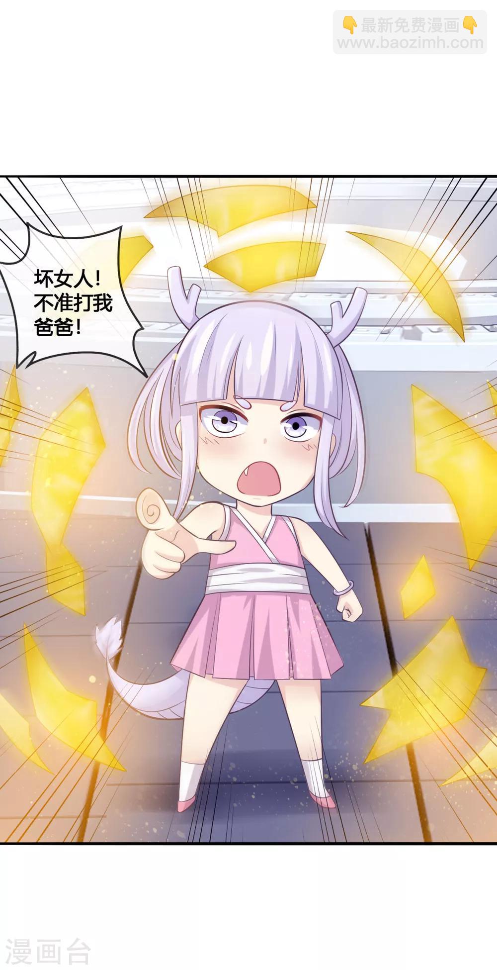 第42话 化龙-第43话