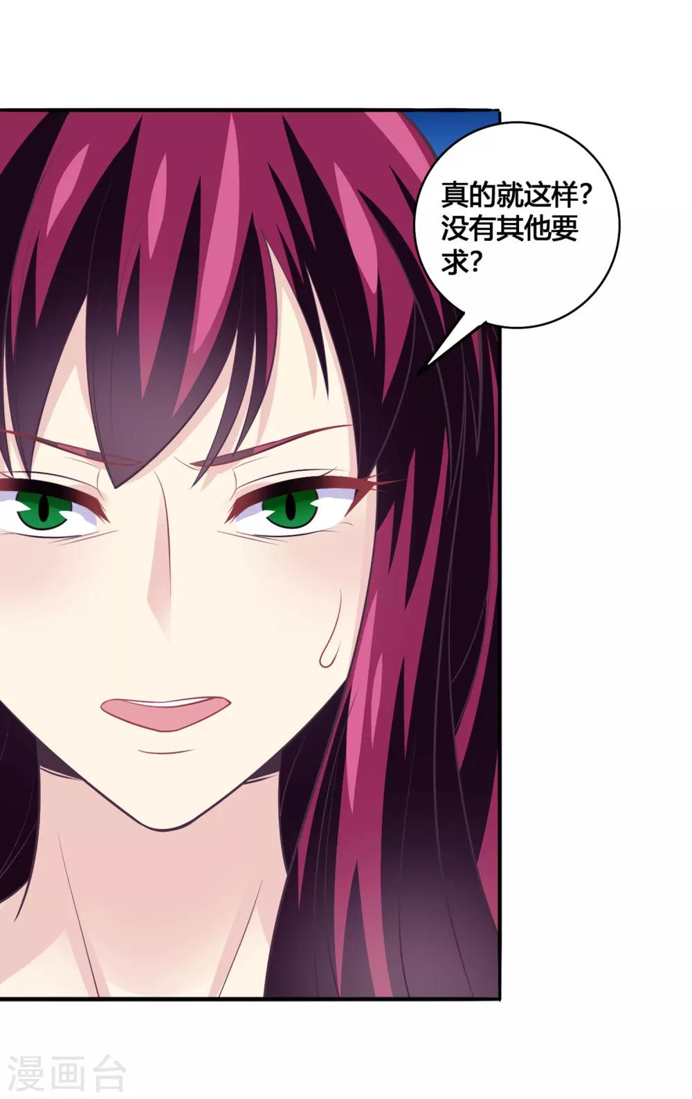 第42话 化龙-第43话