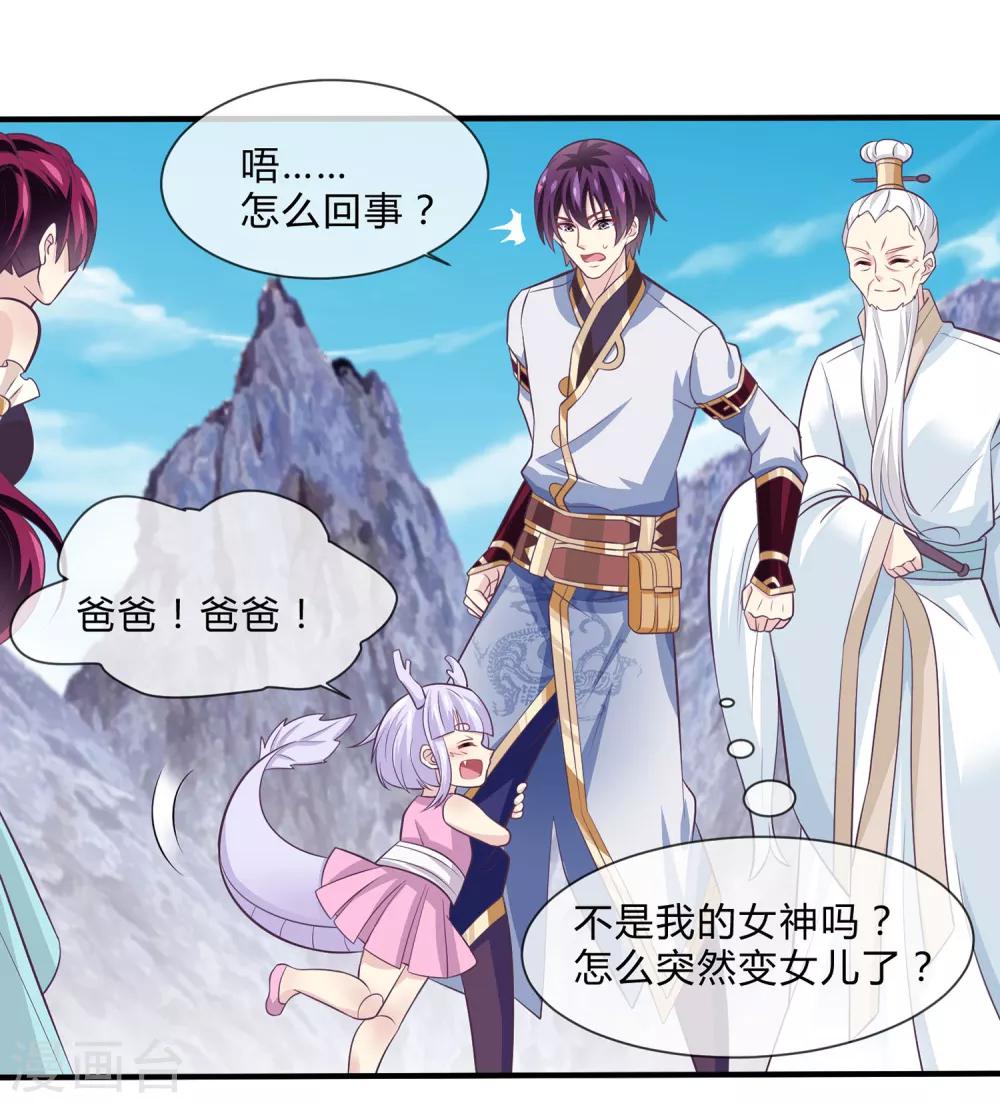 第42话 化龙-第43话