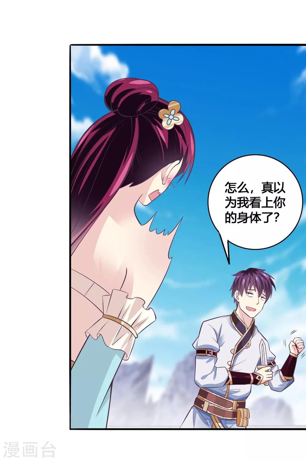 第42话 化龙-第43话