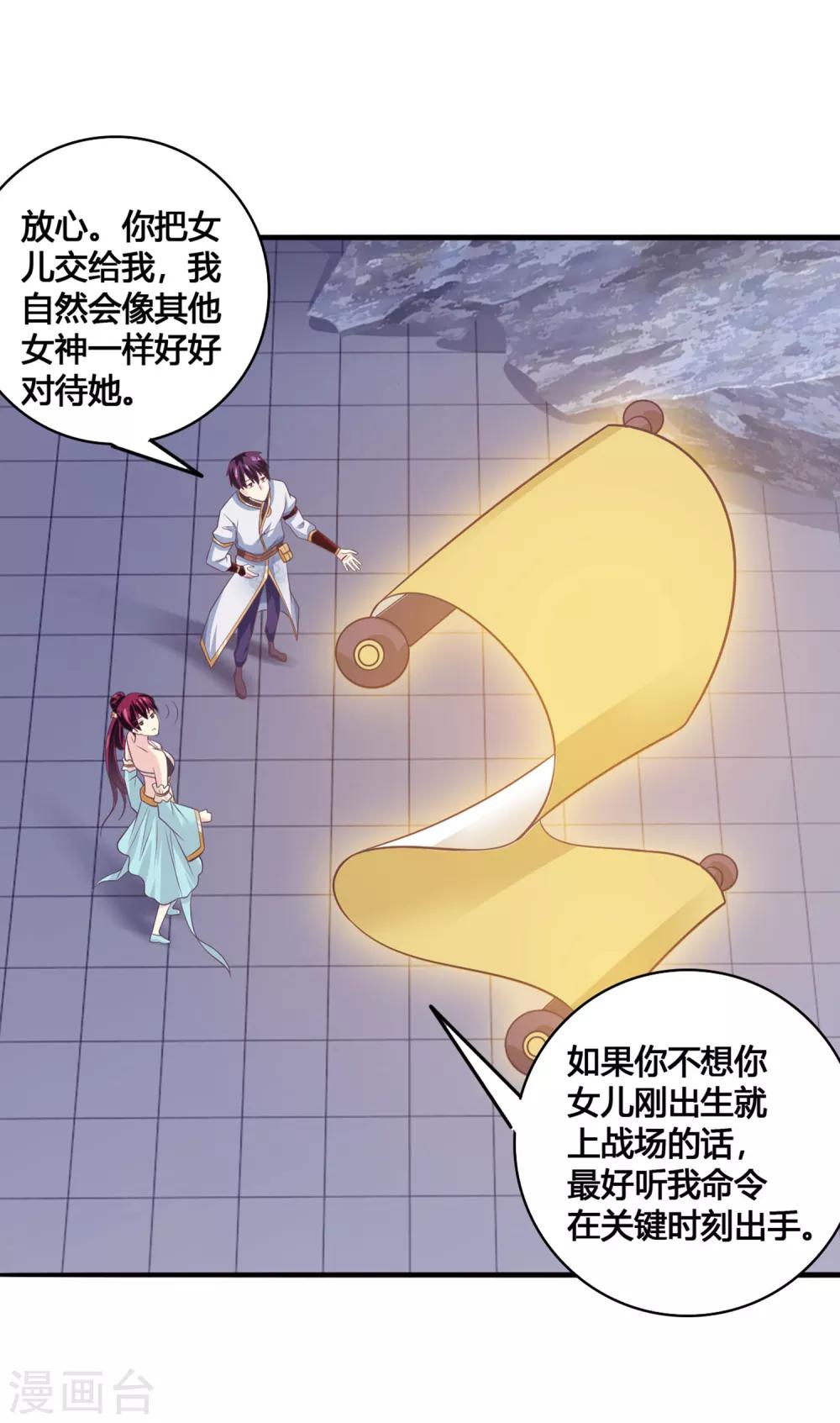 第42话 化龙-第43话