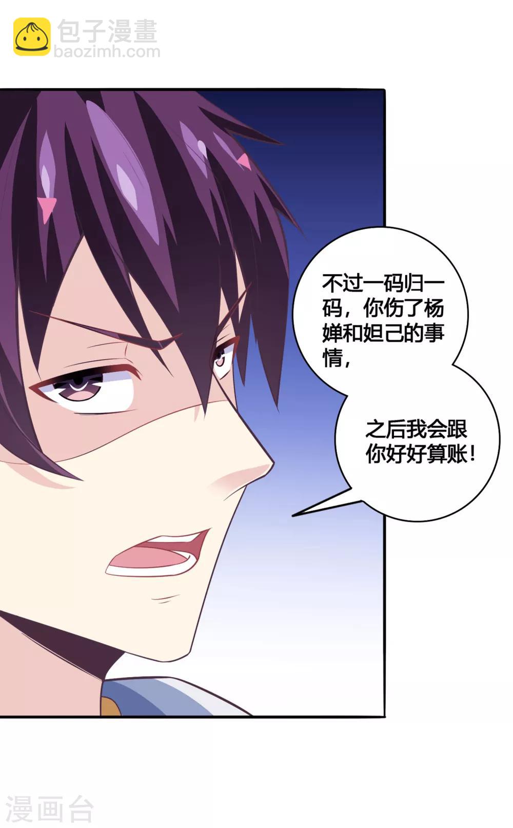 第42话 化龙-第43话