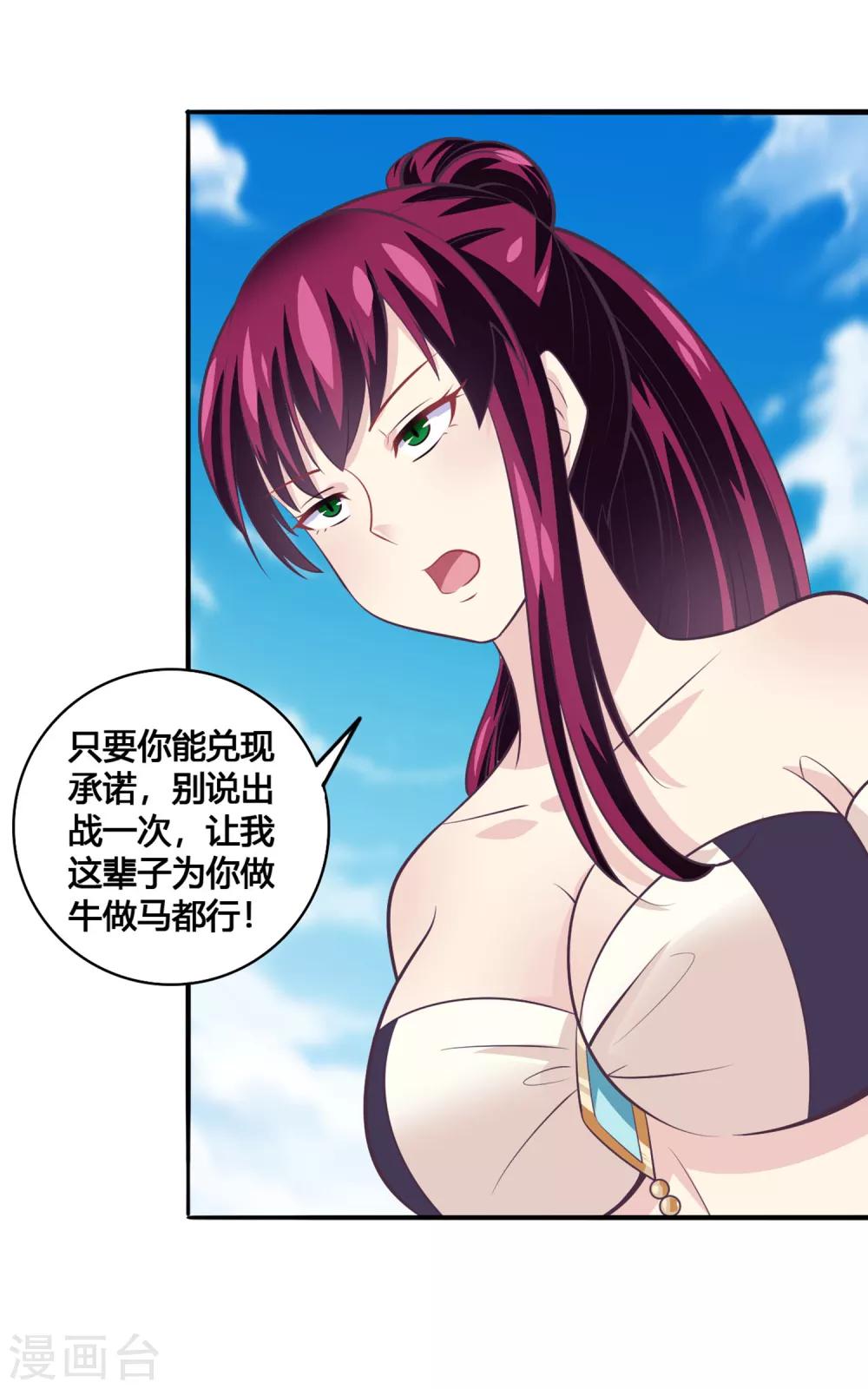 第42话 化龙-第43话