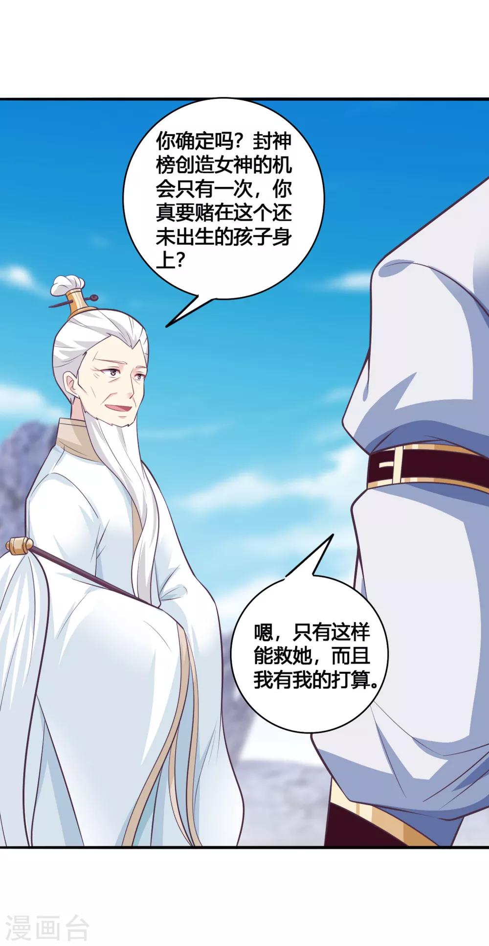 第42话 化龙-第43话