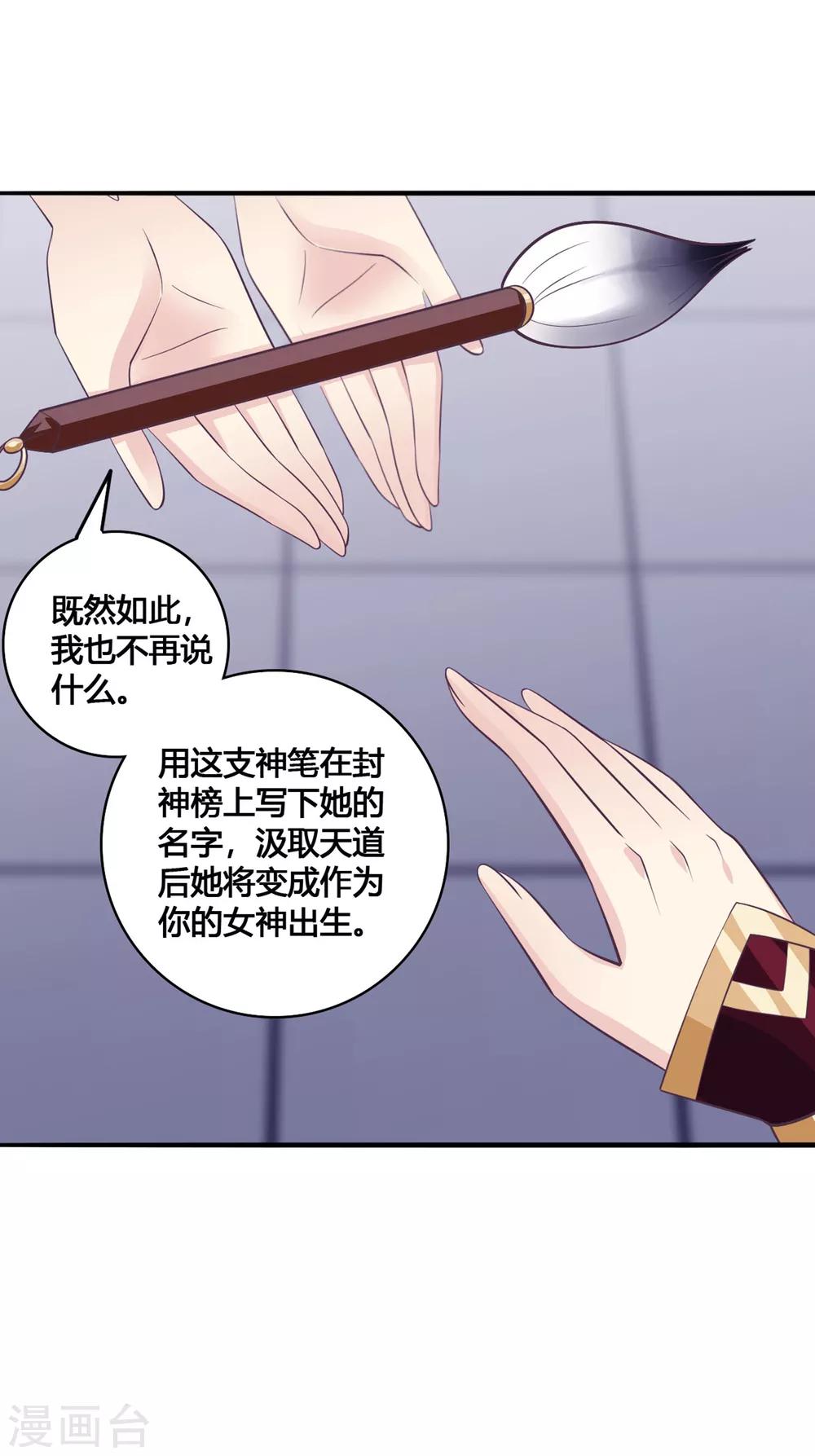 第42话 化龙-第43话