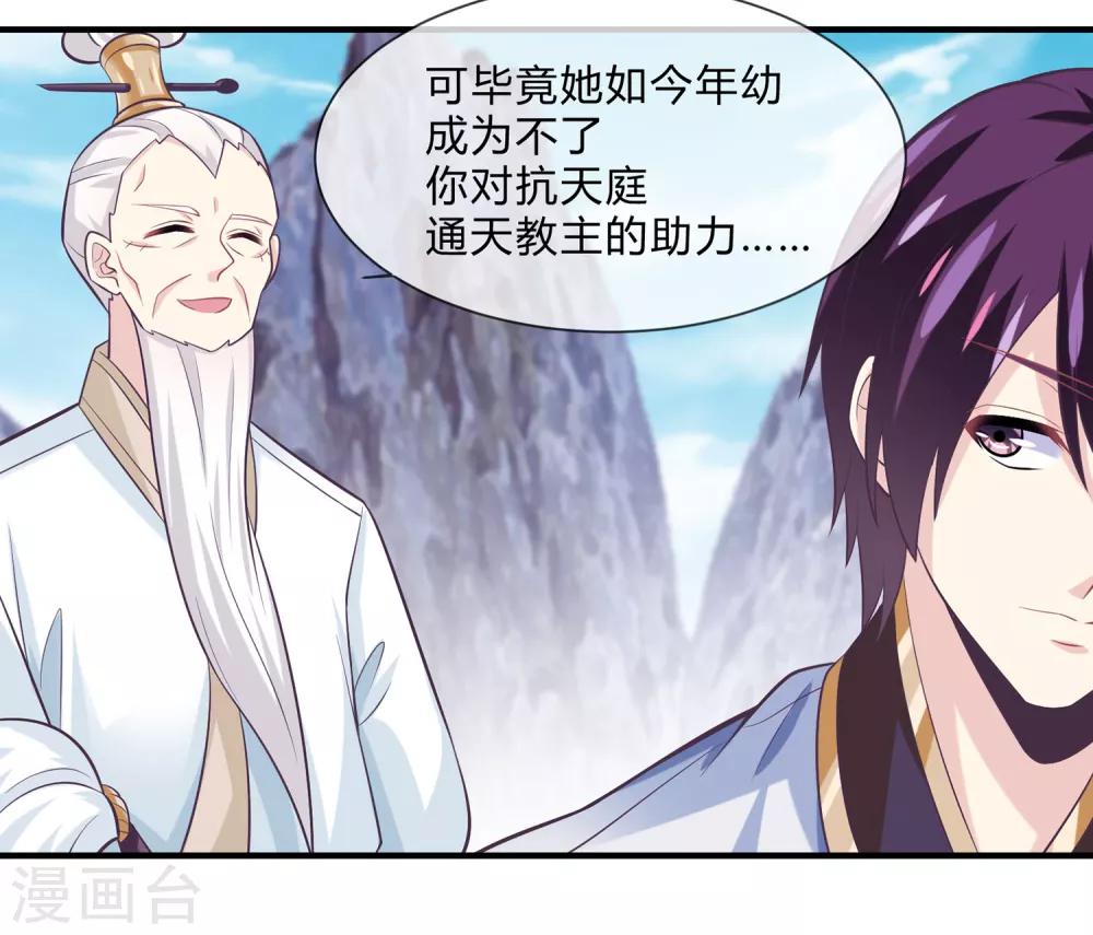 第43话 三娘怎么还没有醒过来？-第45话