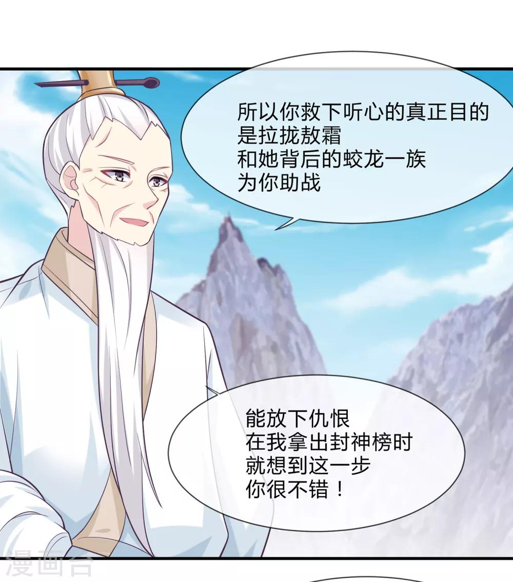 第43话 三娘怎么还没有醒过来？-第45话