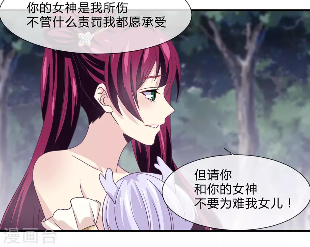 第43话 三娘怎么还没有醒过来？-第45话