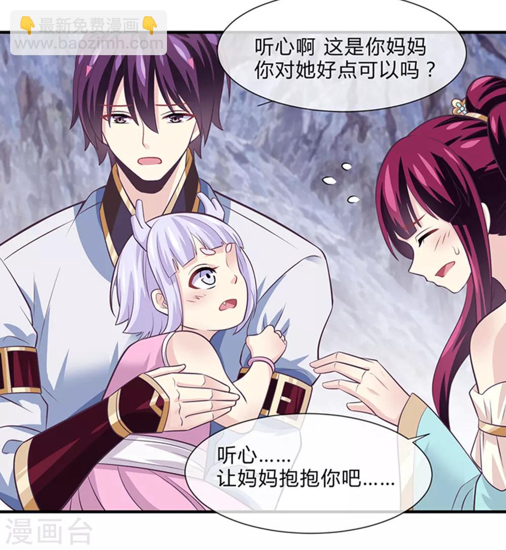 第43话 三娘怎么还没有醒过来？-第45话