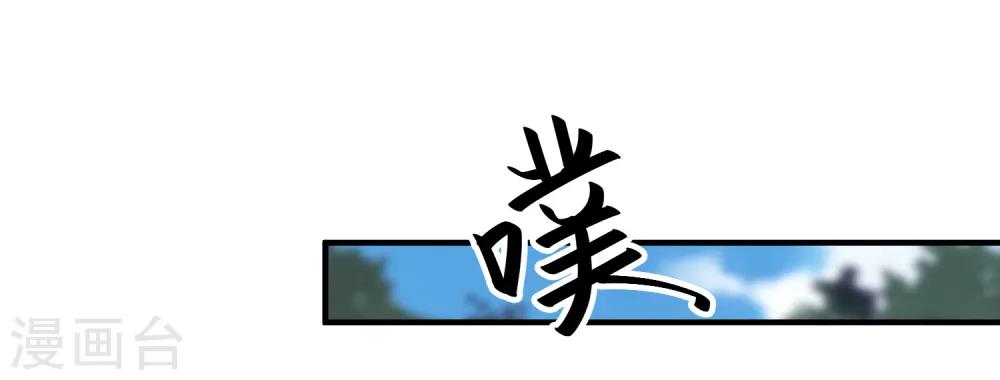 我是玉皇大帝 - 第45話1 主事女神—夏姬 - 2