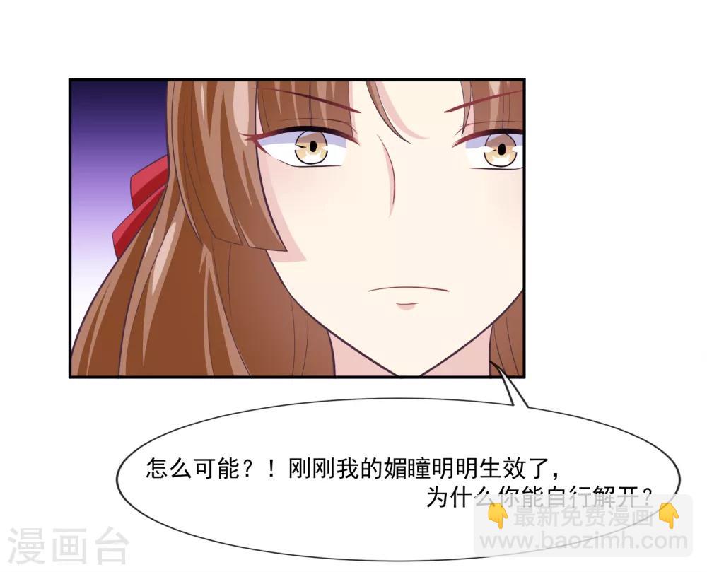 我是玉皇大帝 - 第45話2 主事女神—夏姬 - 6