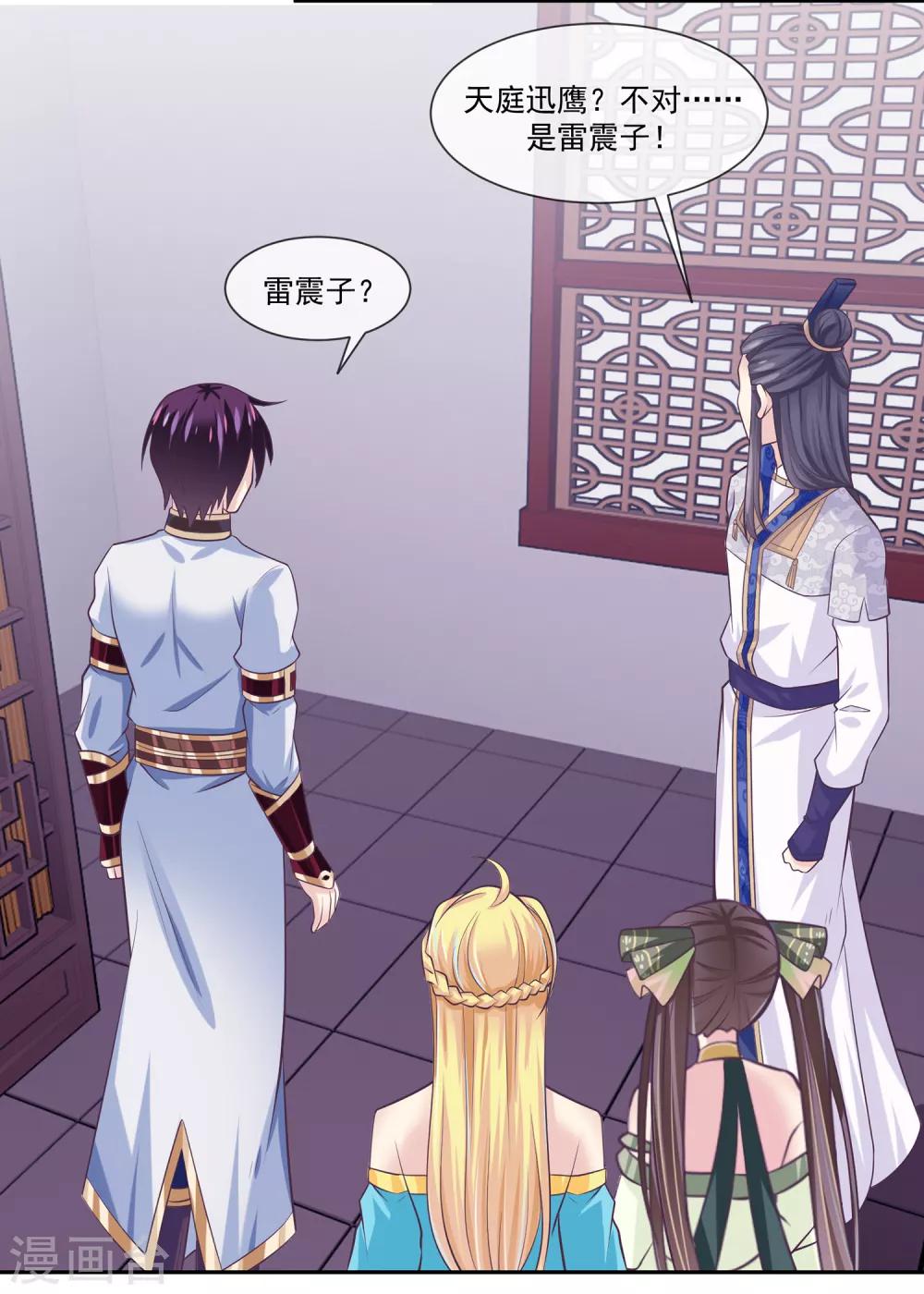 第46话2 救妲己的办法-第51话